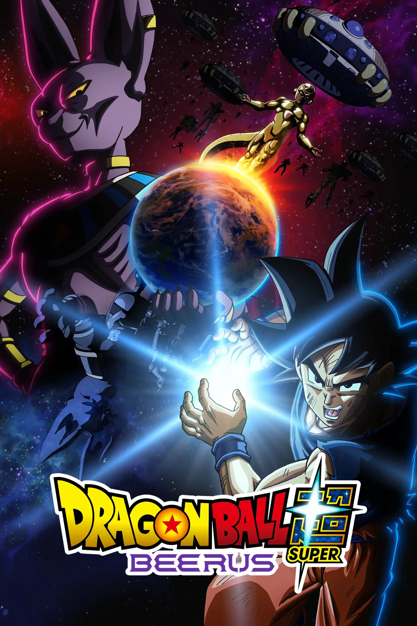 Dragon Ball Super: Beerus: Episode 2 Review poster